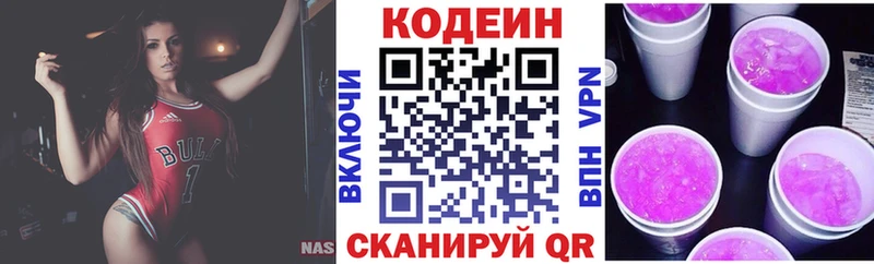 купить наркотики сайты  Камбарка  Кодеин напиток Lean (лин) 