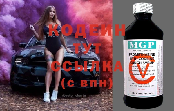мяу мяу кристалл Белая Холуница
